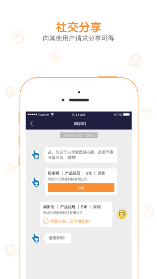 八爪盒子app v4.2.7 安卓版图1