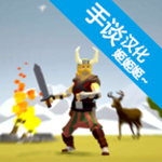 北欧海盗村中文版