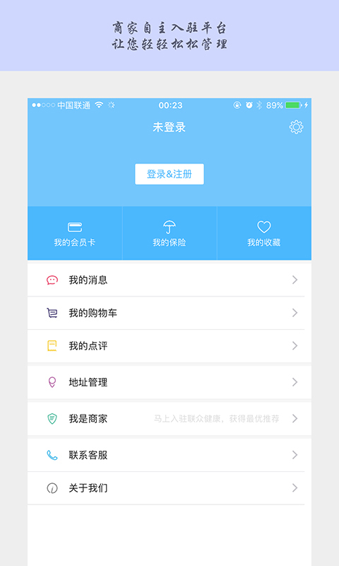 联众同行 v4.1.0307 安卓版图4