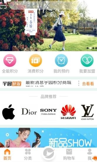 宇园积分官方下载 v3.6.0 安卓版图4