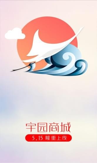 宇园积分官方下载 v3.6.0 安卓版图3