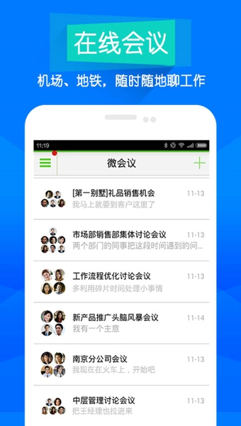 随办iOffice v5.6.5 安卓版图2