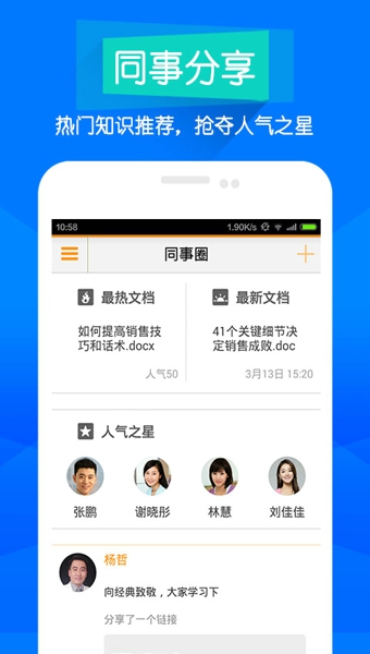 随办iOffice v5.6.5 安卓版图1