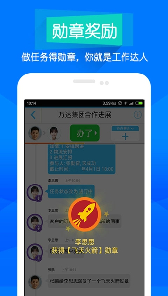 随办iOffice v5.6.5 安卓版图5