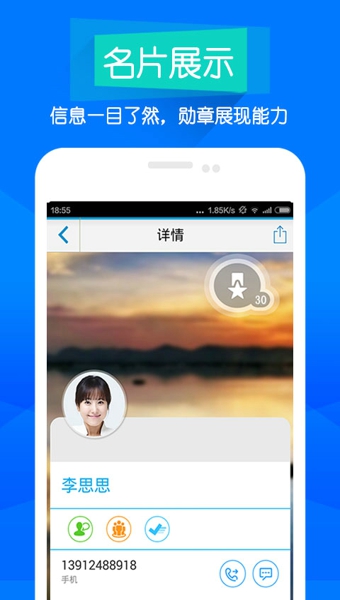 随办iOffice v5.6.5 安卓版图3