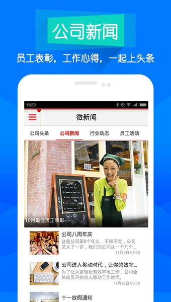 随办iOffice v5.6.5 安卓版图4