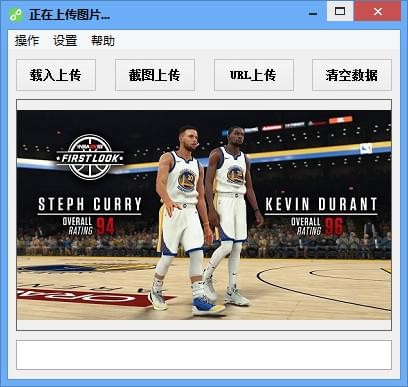 夕风图片外链生成工具 v1.1 绿色版图3