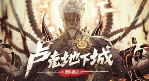 DNF卢克单人模式怎么玩 DNF单人卢克副本介绍