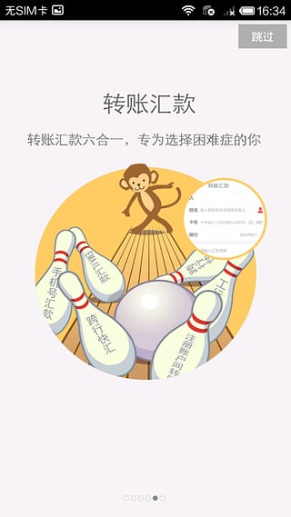 工银融e借app v3.0.0.6 安卓版图5