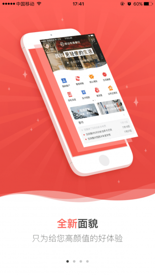 昆山农商行 v2.5.5安卓版图1