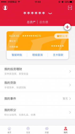 昆山农商行 v2.5.5安卓版图4