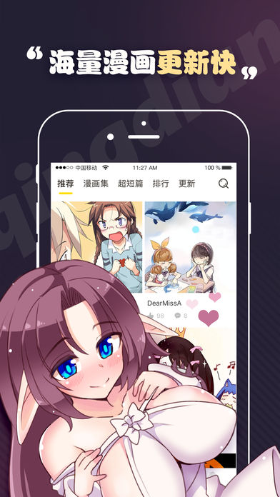 轻点漫画app v1.3.0 iPhone版图2
