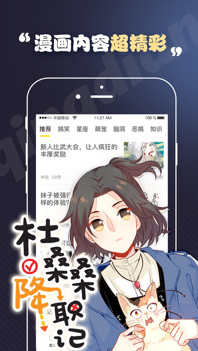 轻点漫画app v1.3.0 iPhone版图4