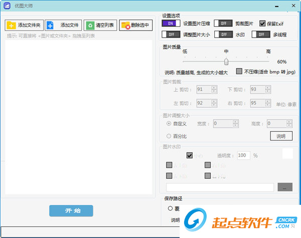 优图大师官方下载 V1.1 免费版图1