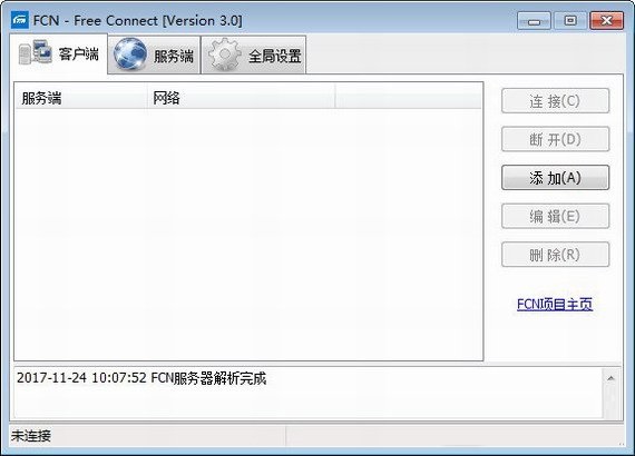FCN-free(局域网远程连接软件