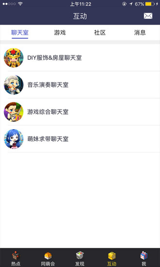 冒险岛2社区app v7.5 安卓版图5