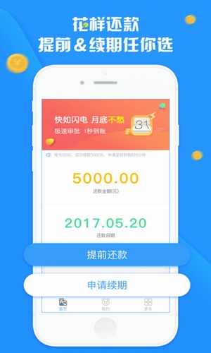 朱八借app v1.0.4 安卓版图2