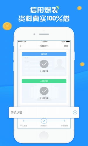 朱八借app v1.0.4 安卓版图3