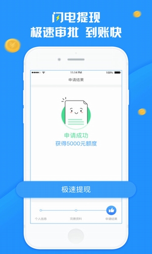 朱八借app v1.0.4 安卓版图5