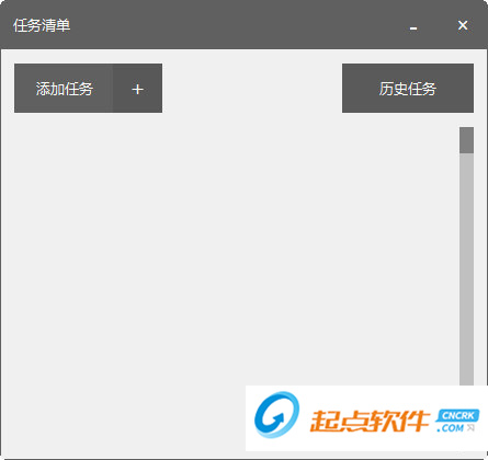 任务清单软件下载