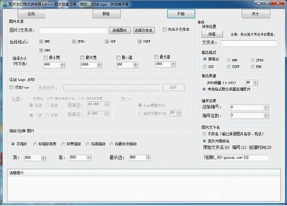 live800在线沟通平台 
