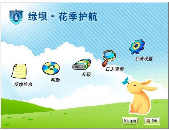 绿坝花季护航官方版