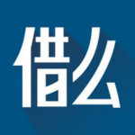 借么app v3.0.3 iPhone版