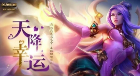 LOL天降幸运活动网址 LOL天降幸运活动介绍