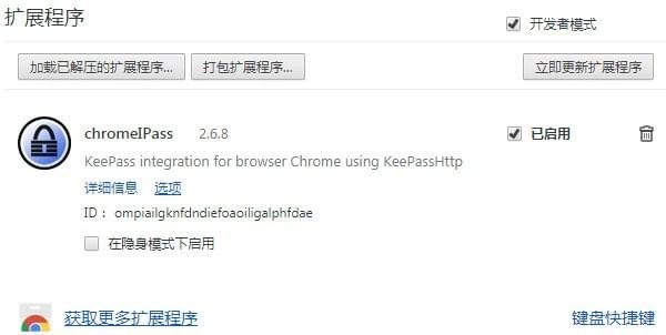 chromeIPass