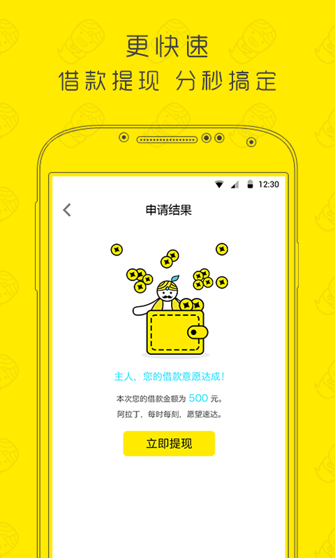 魔法借贷app v2.1.6 安卓版图3