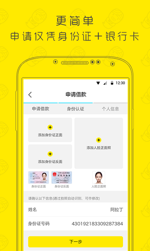 魔法借贷app v2.1.6 安卓版图4