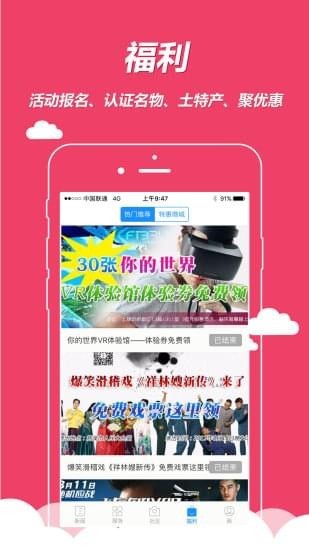慈晓新闻客户端下载 v5.0.1 安卓版图3