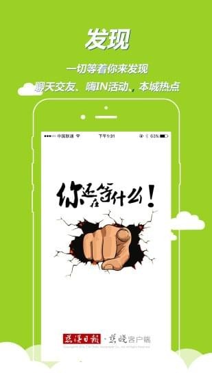 慈晓新闻客户端下载 v5.0.1 安卓版图1