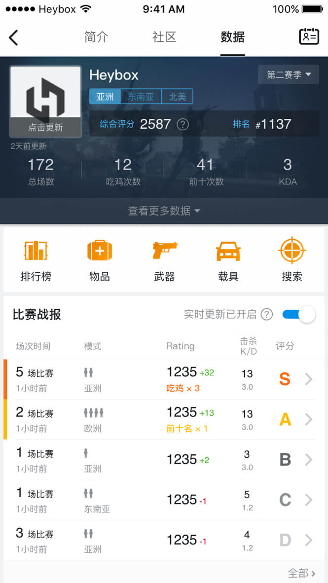 小黑盒(steam游戏助手) v0.1.7 PC版图3