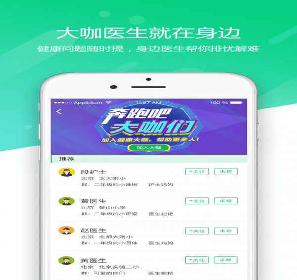 爱心云健康 v1.7.8 安卓版图4