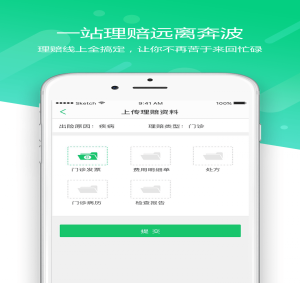 爱心云健康 v1.7.8 安卓版图3