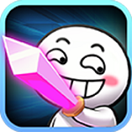请问你为啥这么厉害 v1.0.0.1 电脑版