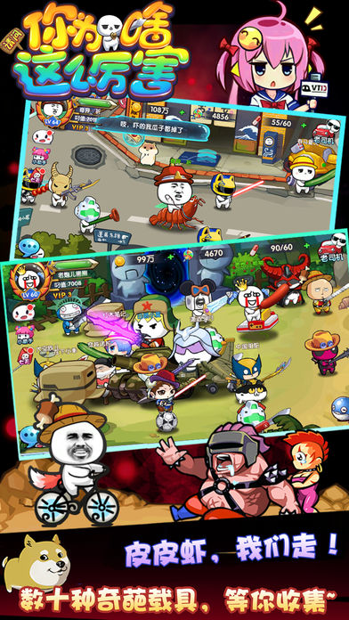 请问你为啥这么厉害下载 v1.2 安卓版图1