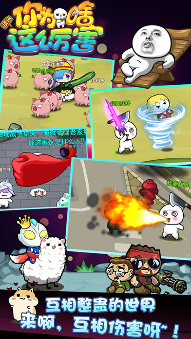 请问你为啥这么厉害下载 v1.2 安卓版图2