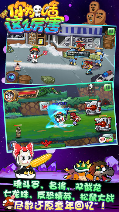 请问你为啥这么厉害下载 v1.2 安卓版图4