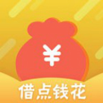 借点钱花app