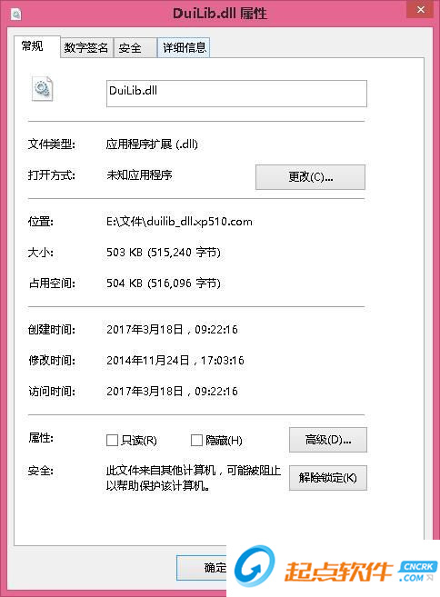 duilib.dll 免费版图1