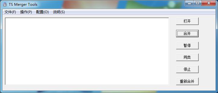 ts视频合并工具(ts Merger tools) v1.0.0.1 官方免费版图1