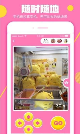 点点娃娃机下载 v1.1.1 安卓版图2