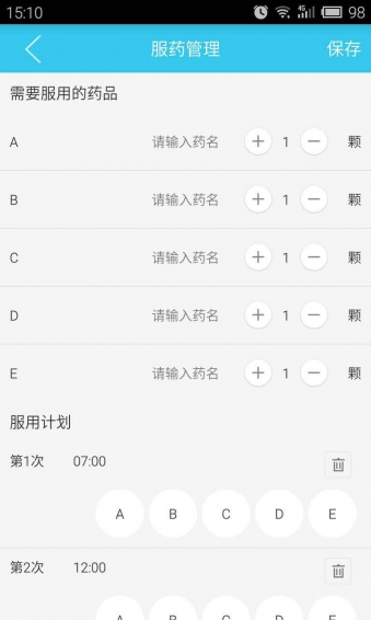 呼贝 v2.6 安卓版图4