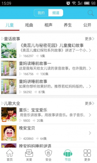 呼贝 v2.6 安卓版图5