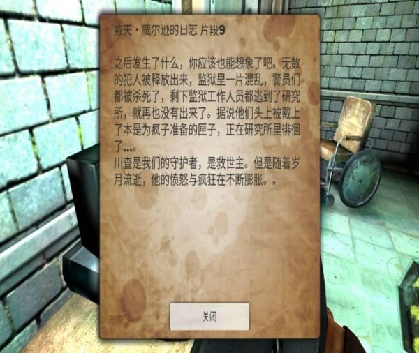 屠杀者2监狱突袭汉化版下载 v1.03 安卓版图4