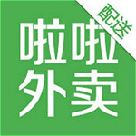 啦啦外卖app