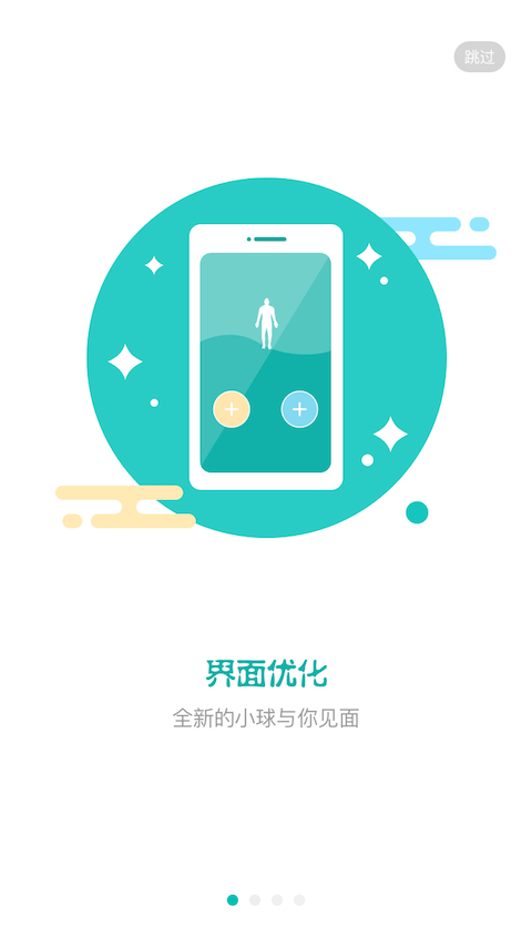 小球app下载 v3.1.8 安卓版图4