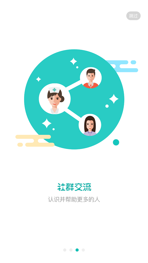 小球app下载 v3.1.8 安卓版图3